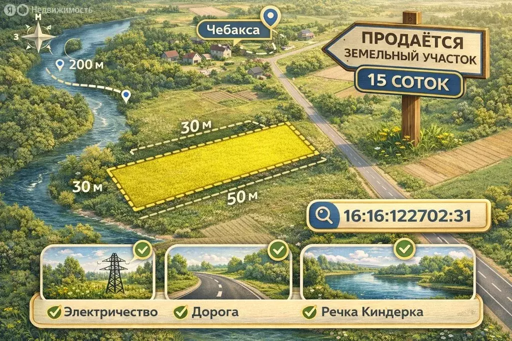 Участок в Казань, Советский район, жилой массив Чебакса (15 м) - Фото 1