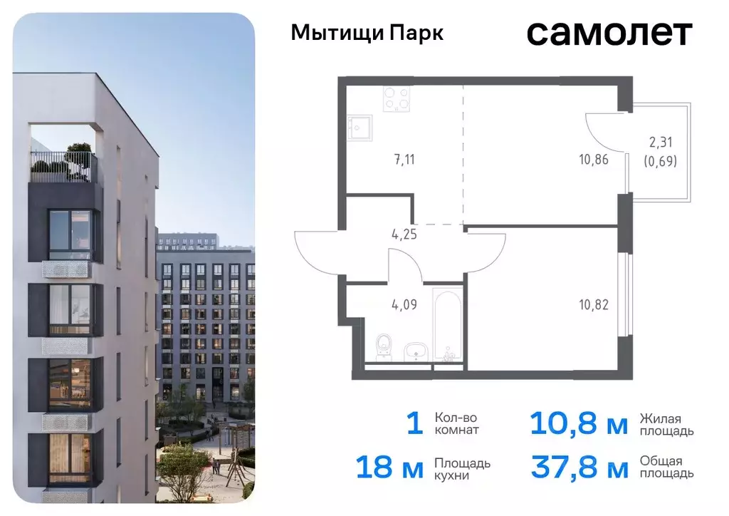 1-к кв. Московская область, Мытищи Мытищи Парк жилой комплекс, к6 ... - Фото 0