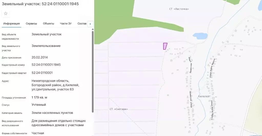 Участок в Нижегородская область, Богородский муниципальный округ, д. ... - Фото 1