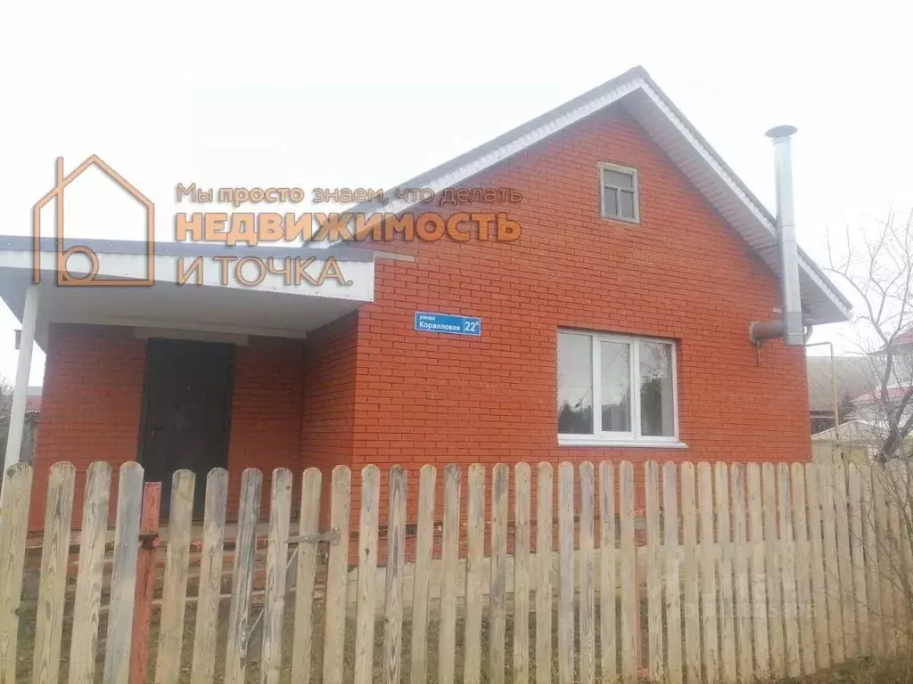 Дом в Башкортостан, Нефтекамск Коралловая ул., 22А (71 м) - Фото 1