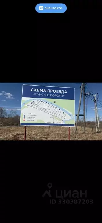 Участок в Карелия, Кондопожский муниципальный район, Кончезерское ... - Фото 2