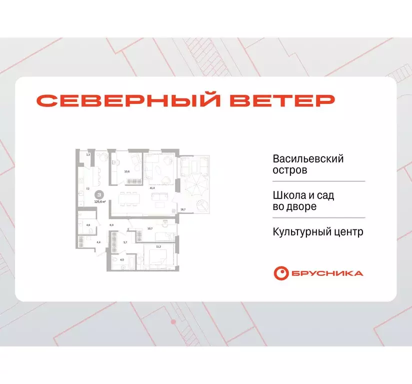 3-комнатная квартира: Санкт-Петербург, Василеостровский район, ЖК ... - Фото 1