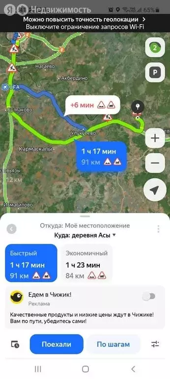 Участок в Архангельский район, Липовский сельсовет, деревня Асы (50 м) - Фото 1