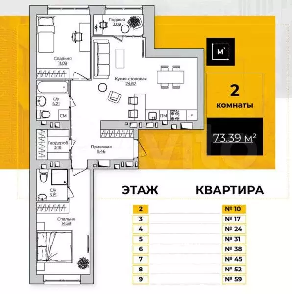 2-к. квартира, 73,4 м, 4/9 эт. - Фото 0