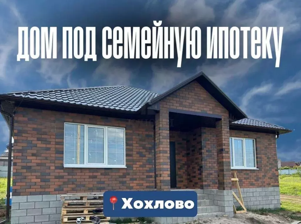 Дом в Белгородская область, Белгородский район, Хохловское с/пос, с. ... - Фото 1