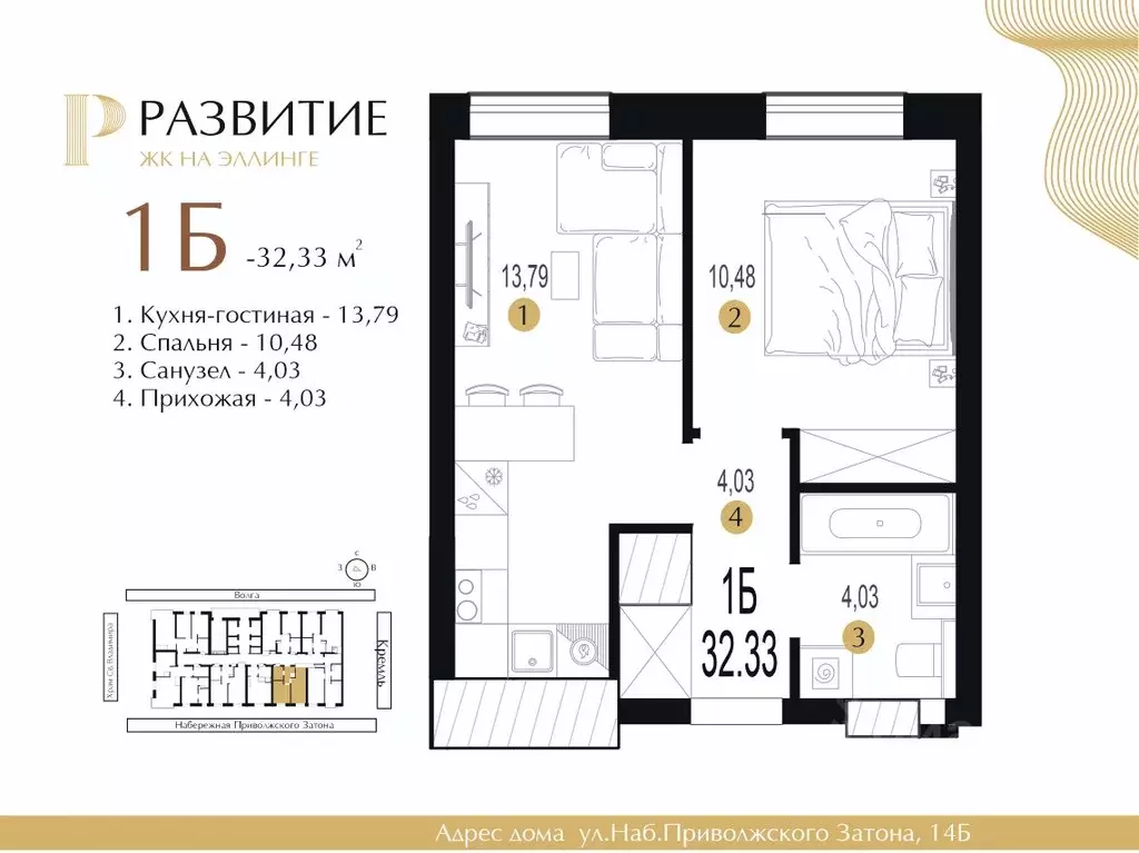 1-к кв. Астраханская область, Астрахань ул. Набережная Приволжского ... - Фото 1