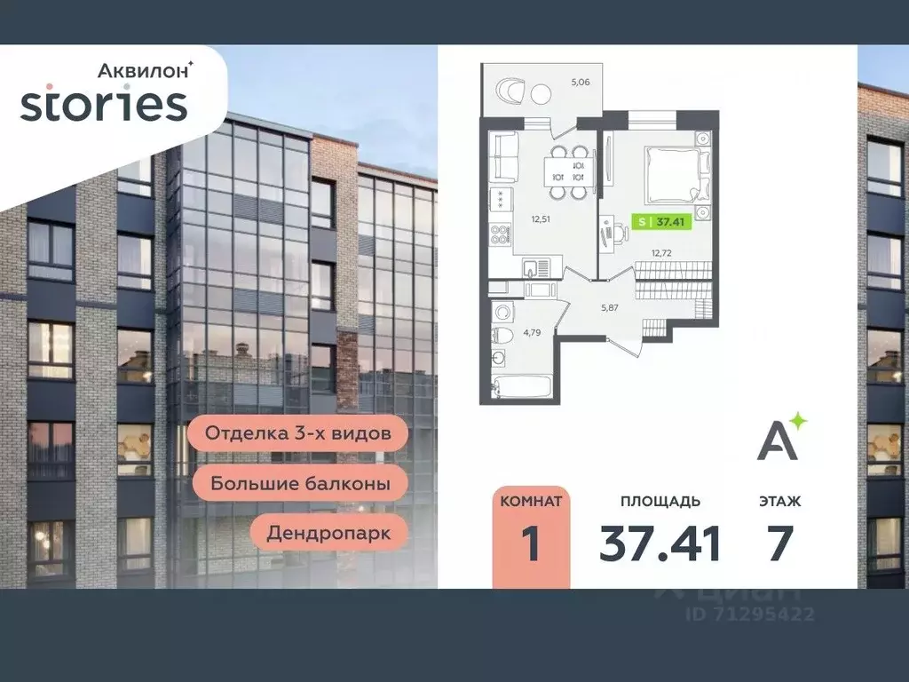 1-к кв. Ленинградская область, Кудрово г. Всеволожский район, ... - Фото 0