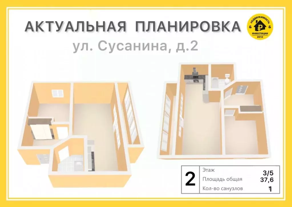 2-к кв. Карелия, Петрозаводск ул. Сусанина, 2 (37.6 м) - Фото 1