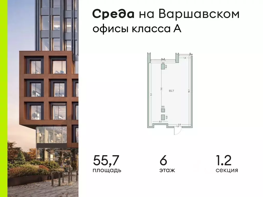 Офис в Москва 1-й Варшавский проезд, 1АС32 (56 м) - Фото 1
