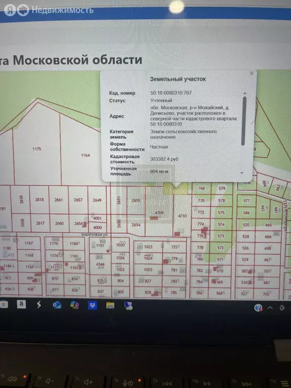 Участок в Московская область, Можайский муниципальный округ, ... - Фото 1