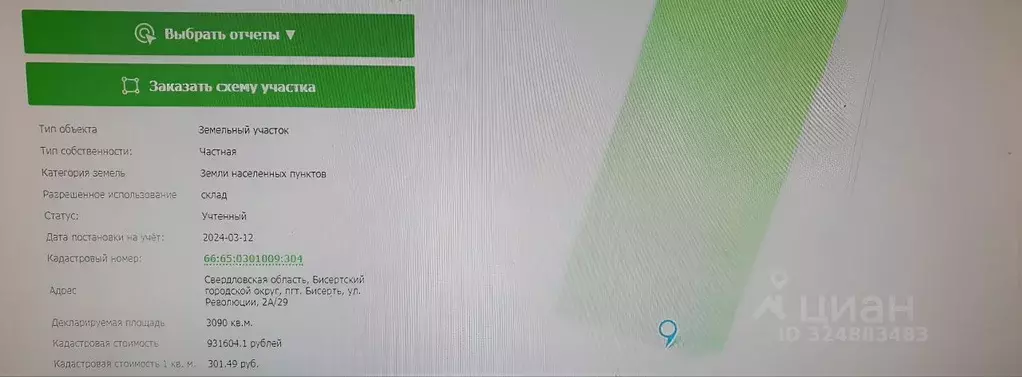 Склад в Свердловская область, Бисерть пгт ул. Революции, 2А/1 (500 м) - Фото 1