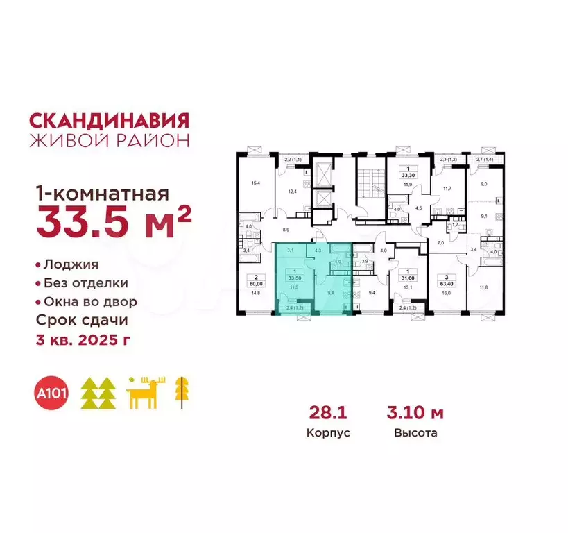1-к. квартира, 33,5 м, 11/11 эт. - Фото 1