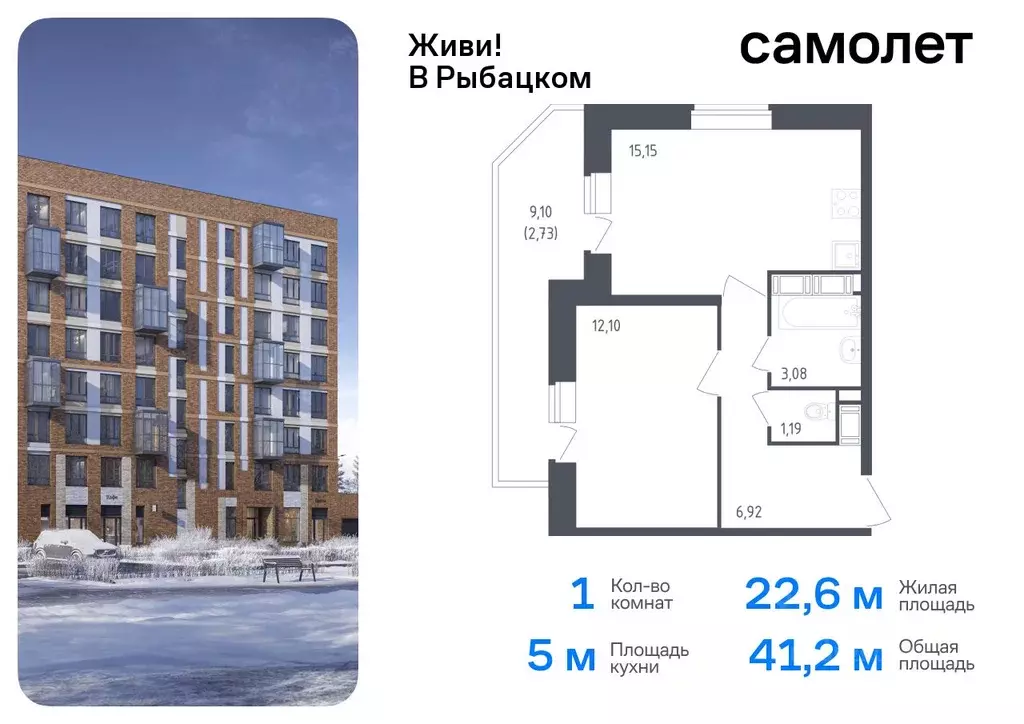 1-к кв. Санкт-Петербург Живи в Рыбацком жилой комплекс, 5 (41.17 м) - Фото 0