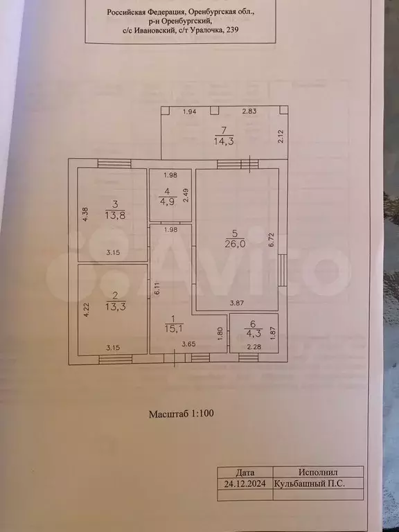 Дом 95,6 м на участке 7 сот. - Фото 0
