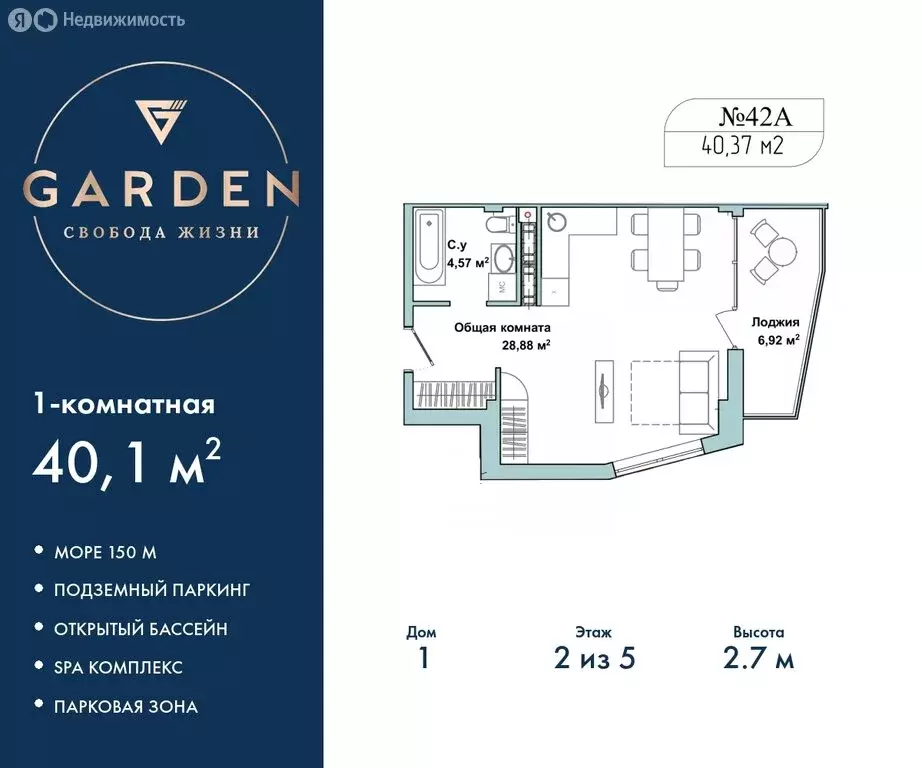 1-комнатная квартира: Севастополь, улица Лётчиков, 10к3 (40.1 м) - Фото 0