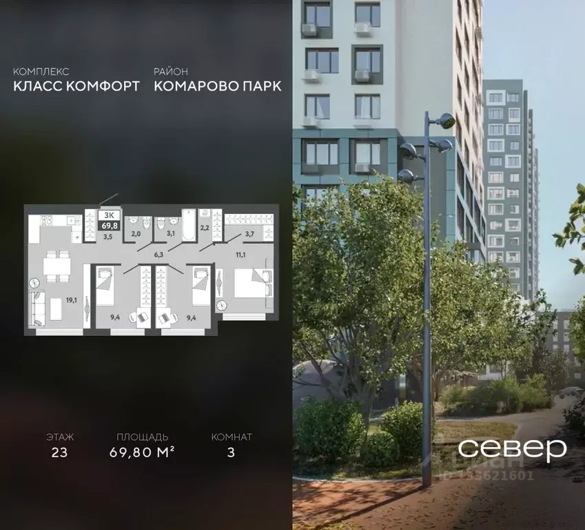 3-к кв. Тюменская область, Тюмень Айрис жилой комплекс (69.8 м) - Фото 1