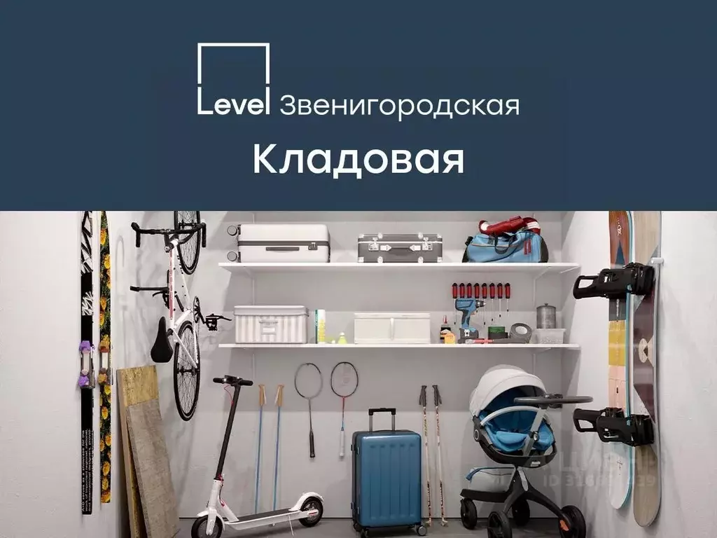 Помещение свободного назначения в Москва Левел Звенигородская жилой ... - Фото 0