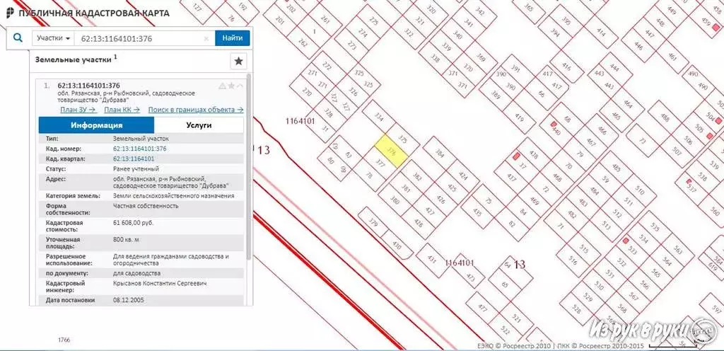 Публичная кадастровая карта рыбное рязанская область