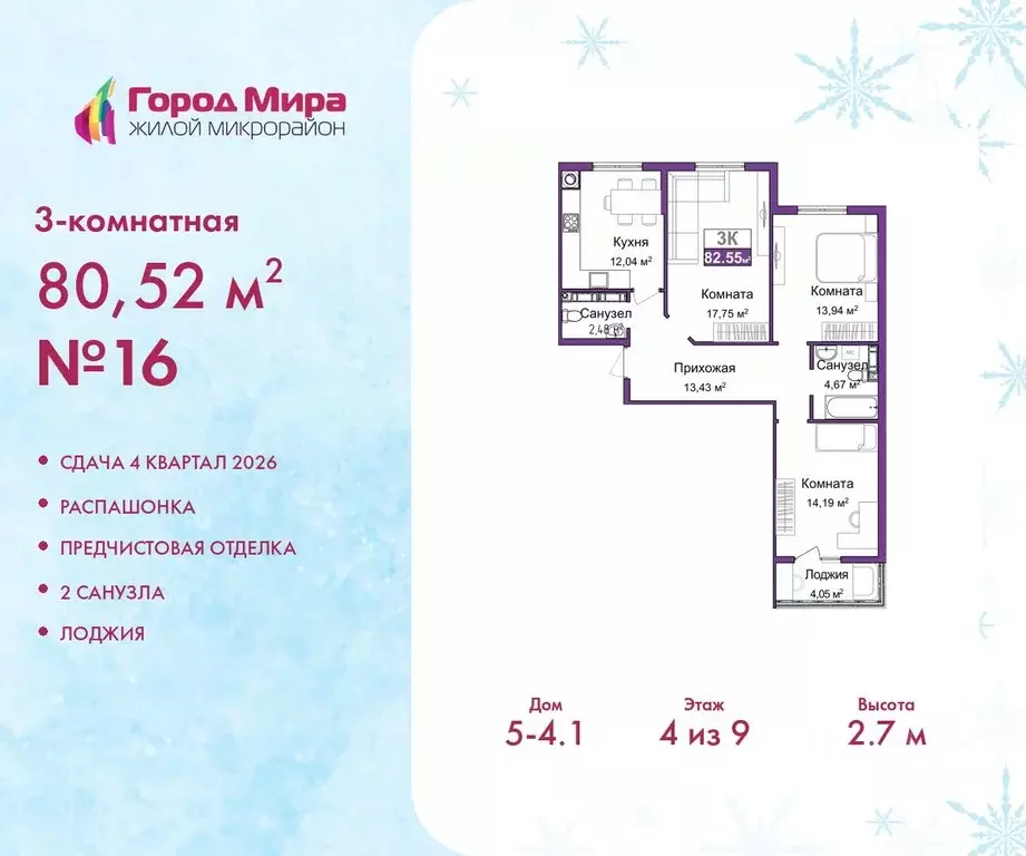 3-к кв. Крым, Симферополь ул. Батурина (80.52 м) - Фото 1