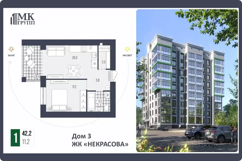 1-к кв. Брянская область, Брянск Некрасова 20 жилой комплекс (42.2 м) - Фото 0