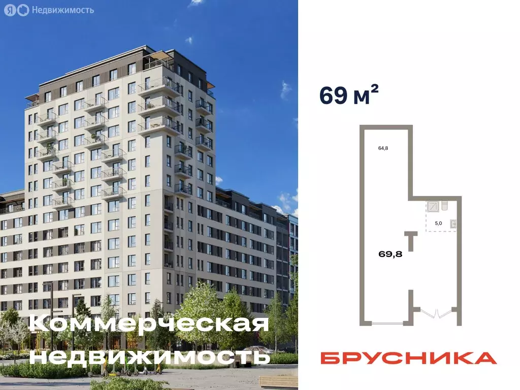 Помещение свободного назначения (69.8 м) - Фото 1