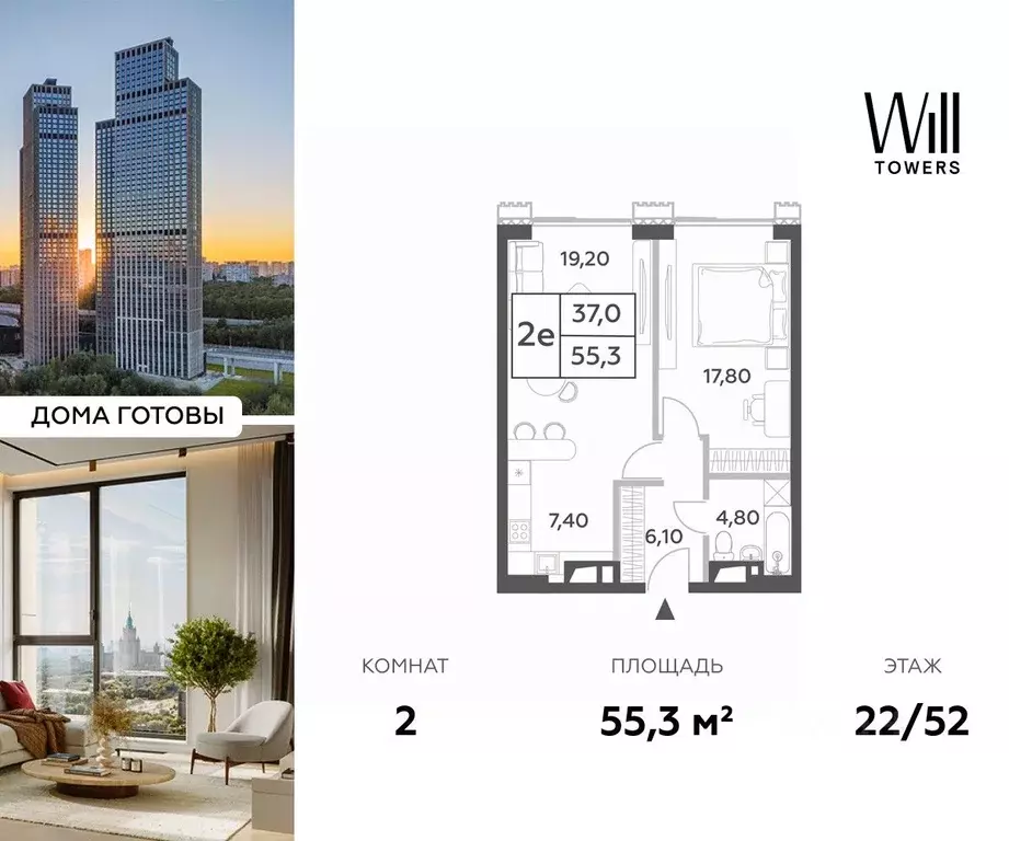 2-к кв. Москва просп. Генерала Дорохова, вл1к1 (55.3 м) - Фото 0