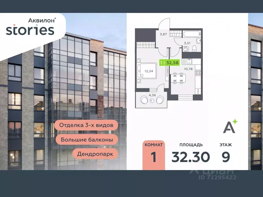 1-к кв. Ленинградская область, Кудрово г. Всеволожский район, ... - Фото 0