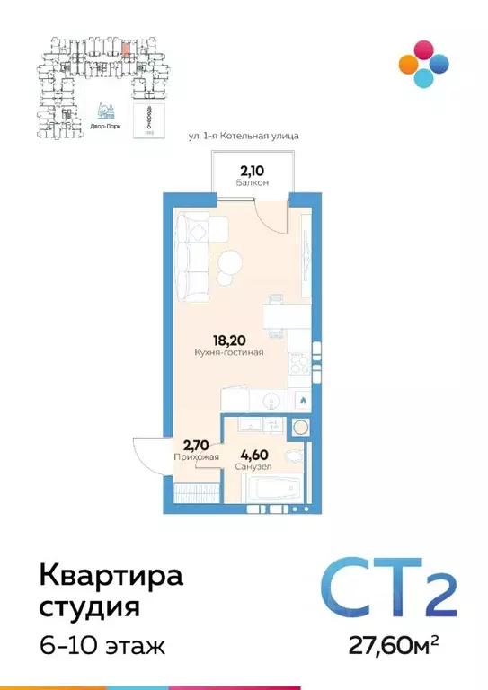 Студия Астраханская область, Астрахань ул. Адмирала Нахимова, 141Б ... - Фото 0