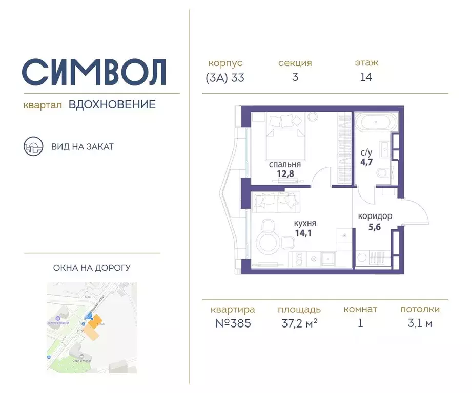 1-к кв. Москва Символ жилой комплекс (37.2 м) - Фото 0