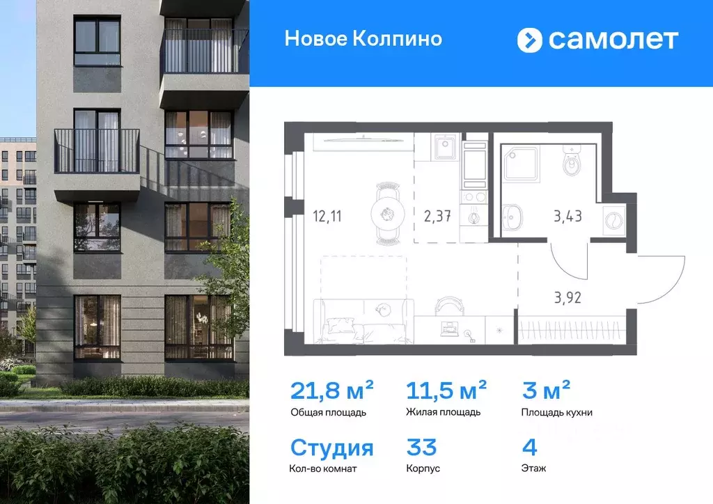 Студия Санкт-Петербург, Санкт-Петербург, Колпино Новое Колпино жилой ... - Фото 1