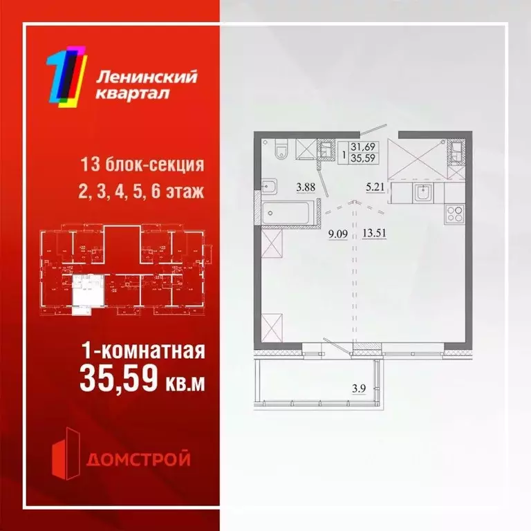 1-к кв. Иркутская область, Иркутск Ново-Ленино мкр, Территория 1-й ... - Фото 0