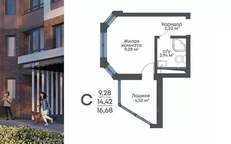 Студия Воронежская область, Воронеж 8 Элемент жилой комплекс (16.68 м) - Фото 0