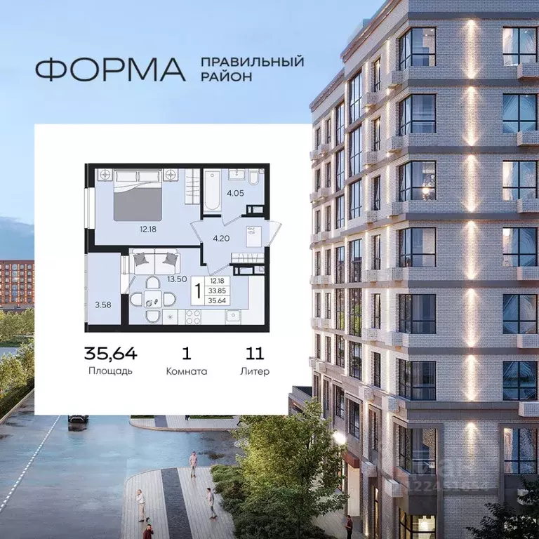 1-к кв. Краснодарский край, Краснодар  (35.64 м) - Фото 1