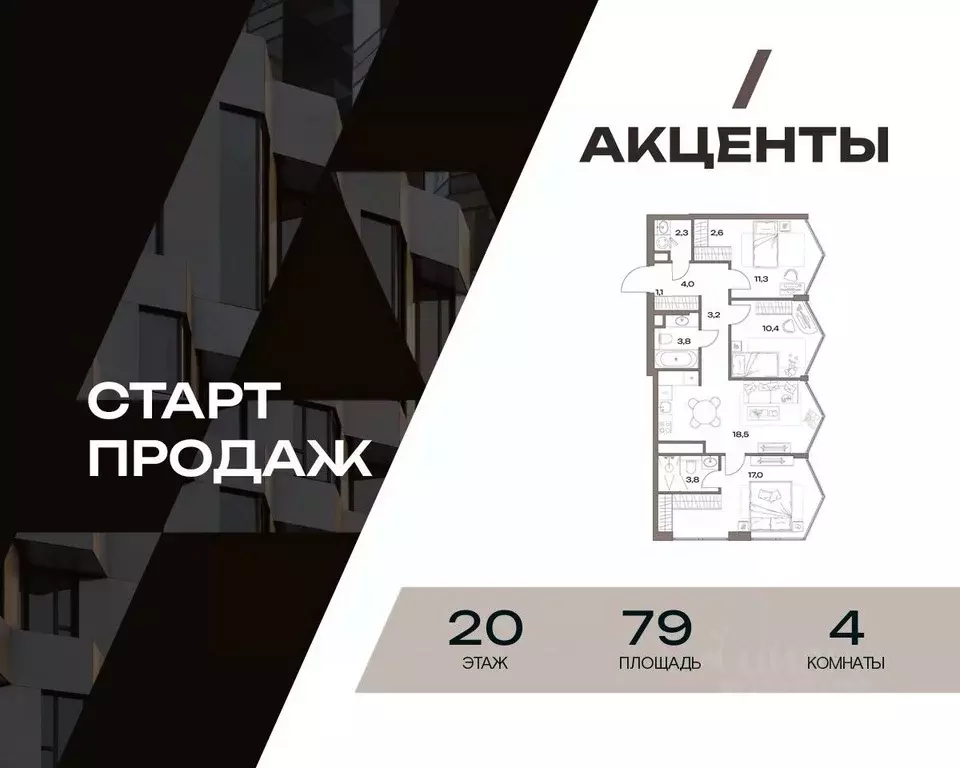 4-к кв. Москва Северный ао, Восточное Дегунино р-н, Акценты жилой ... - Фото 0