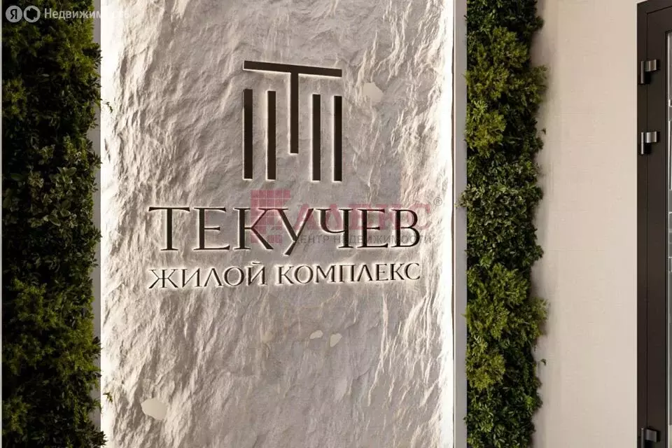 1-комнатная квартира: Ростов-на-Дону, улица Текучёва, 370/2 (30.24 м) - Фото 2