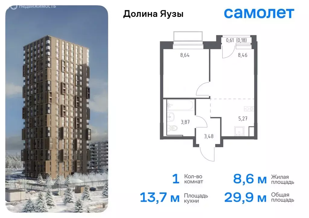 1-комнатная квартира: Мытищи, микрорайон Перловка, жилой комплекс ... - Фото 0