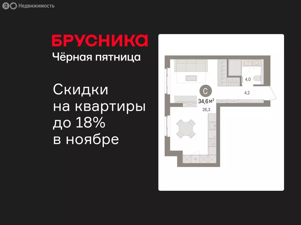Квартира-студия: Новоселье, ЖК Брусника (34.55 м) - Фото 1