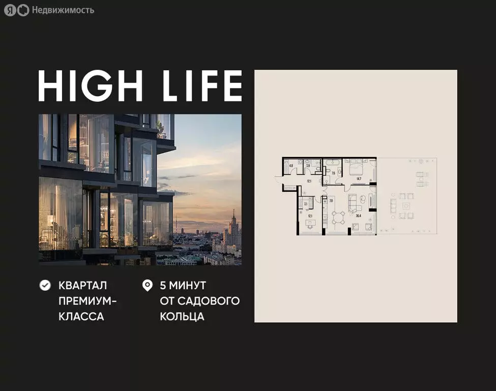 3-комнатная квартира: Москва, Летниковская улица, 11к1 (127 м) - Фото 0