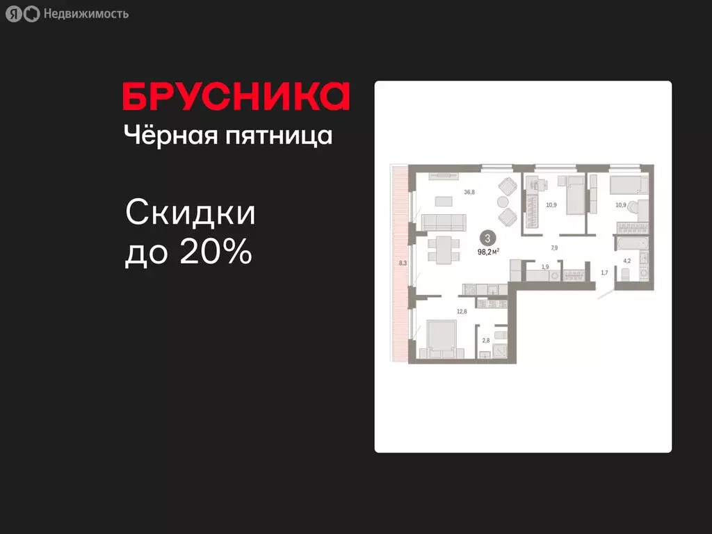 3-комнатная квартира: Новосибирск, квартал Лебедевский, 1/3 (98.2 м) - Фото 1