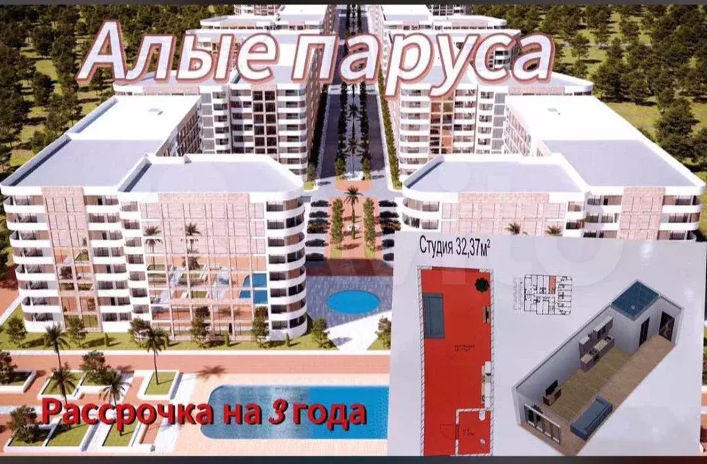 Апартаменты-студия, 32,4 м, 3/8 эт. - Фото 1