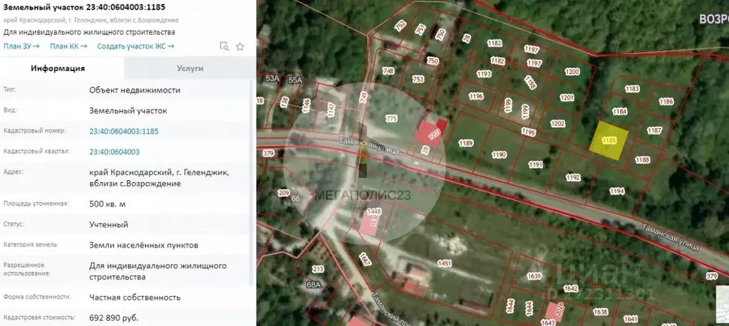Участок в Краснодарский край, Геленджик муниципальное образование, с. ... - Фото 1