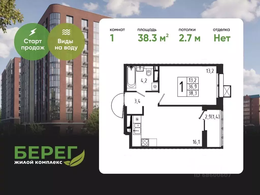1-к кв. Московская область, Химки Клязьма-Старбеево мкр, Международный ... - Фото 0