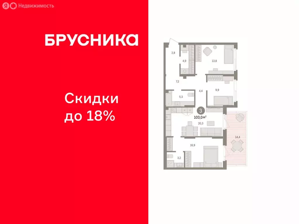 3-комнатная квартира: Пермь, улица Солдатова (102.98 м) - Фото 1