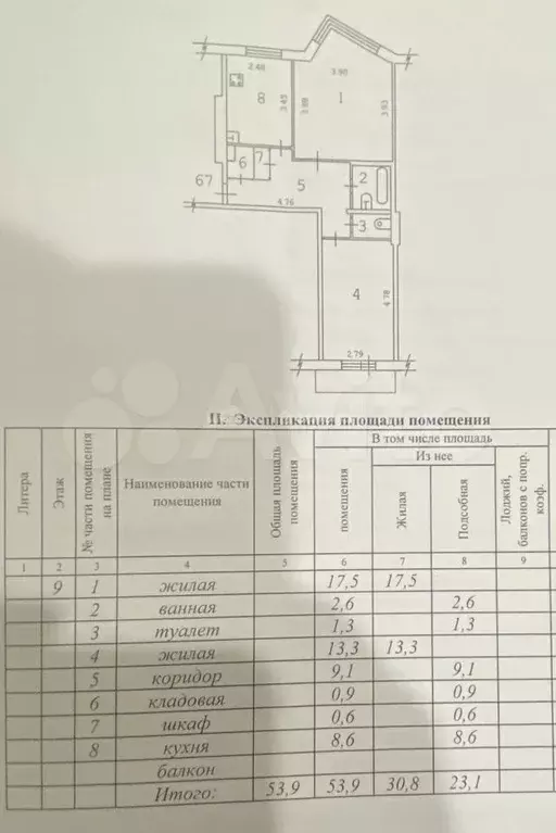 2-к. квартира, 53,9 м, 9/9 эт. - Фото 0