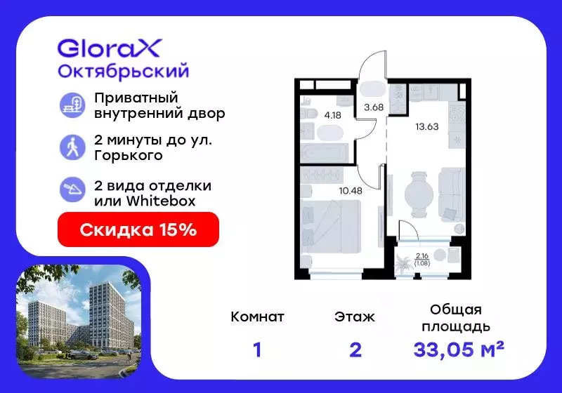 1-к кв. Владимирская область, Владимир GloraX Октябрьский жилой ... - Фото 0