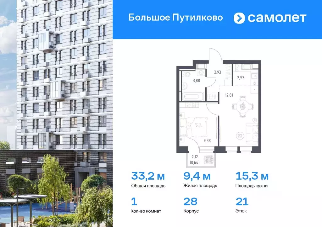 1-к кв. Московская область, Красногорск городской округ, Путилково пгт ... - Фото 0