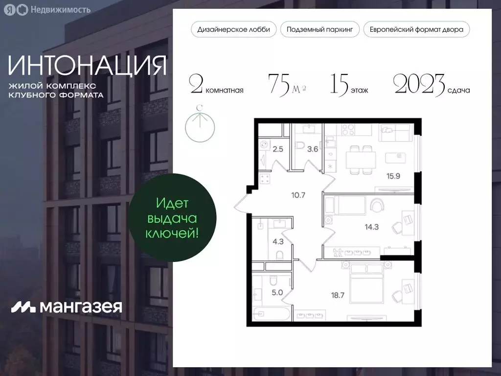 2-комнатная квартира: Москва, Щукинская улица, 3 (75 м) - Фото 0