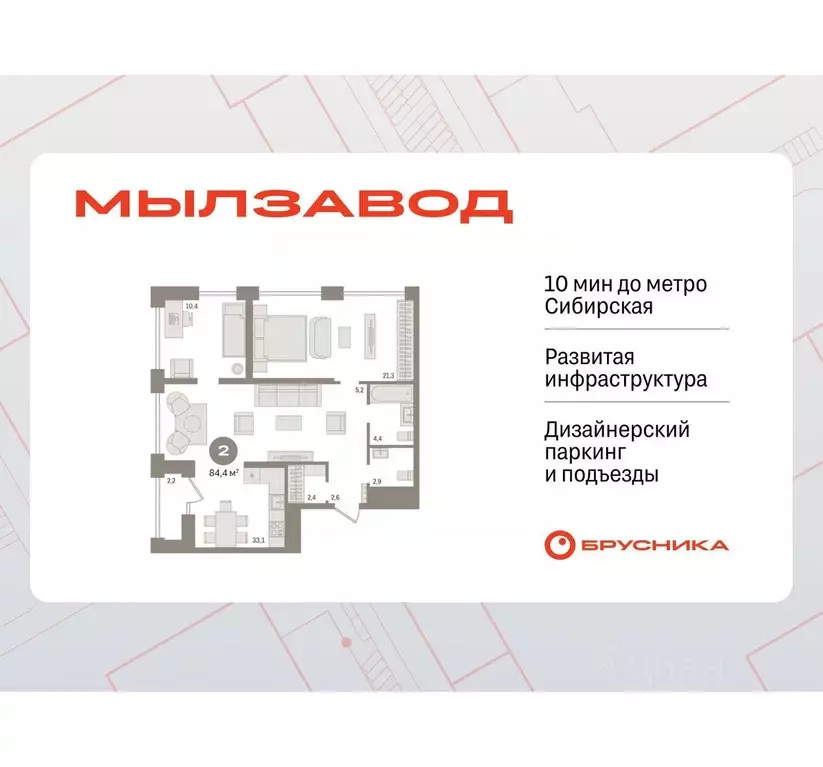 2-к кв. Новосибирская область, Новосибирск Мылзавод жилой комплекс ... - Фото 0