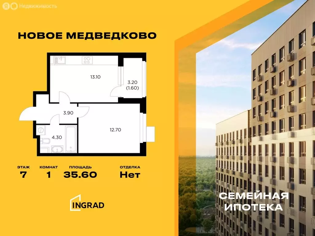 1-комнатная квартира: Мытищи, микрорайон 17А, ЖК Новое Медведково, к35 ... - Фото 0