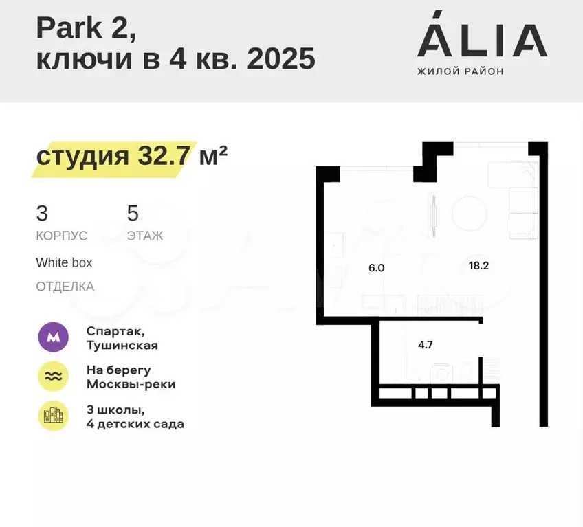 Квартира-студия, 32,7 м, 5/26 эт. - Фото 0